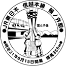 篠ノ井駅