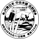 辰野駅