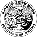 豊野駅