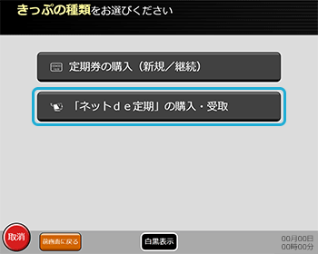 「申込み有無の選択」画面イメージ