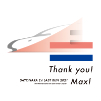 Thank you! MAX! SAYONARA E4 LAST RUN 2021