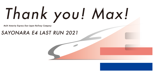 Thank you! MAX! SAYONARA E4 LAST RUN 2021