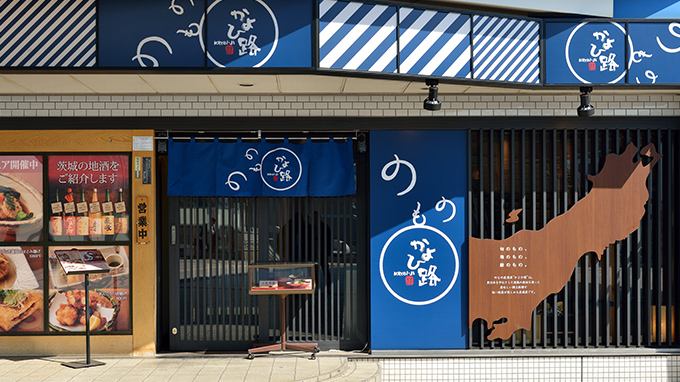 のもの居酒屋”かよひ路”上野店 東日本の地酒のイメージ