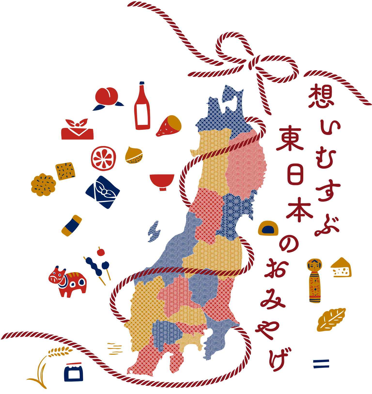 想いむすぶ東日本のおみやげ