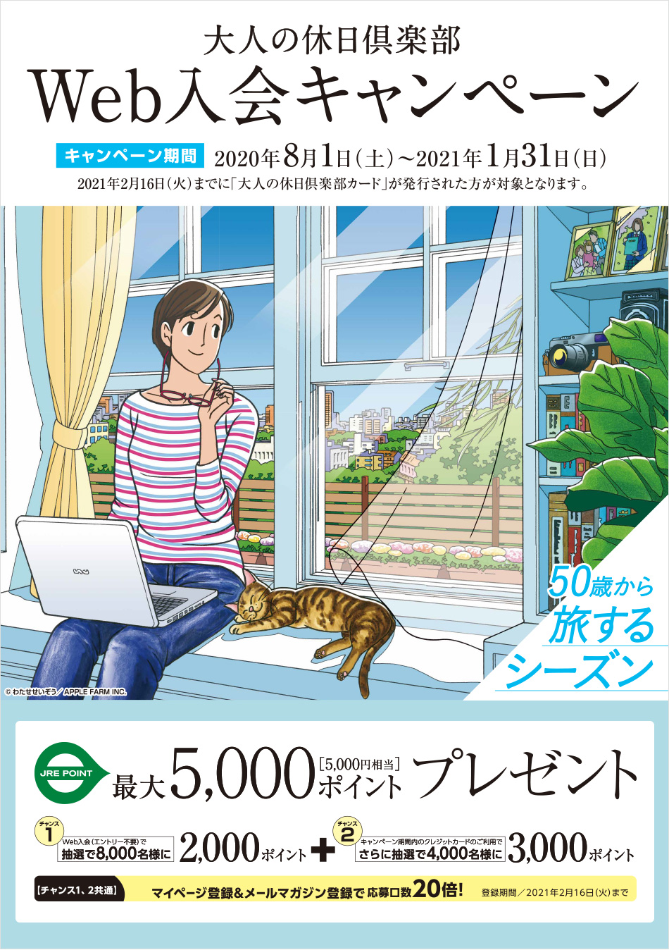 の 倶楽部 大人 休日