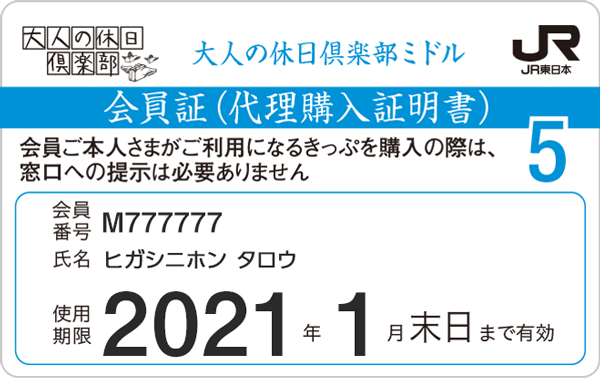 大人 の 休日 倶楽部 会員 サイト