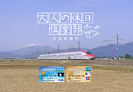 秋田新幹線の写真