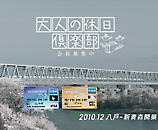 東北新幹線「はやて」水沢江刺駅〜一ノ関駅間の写真