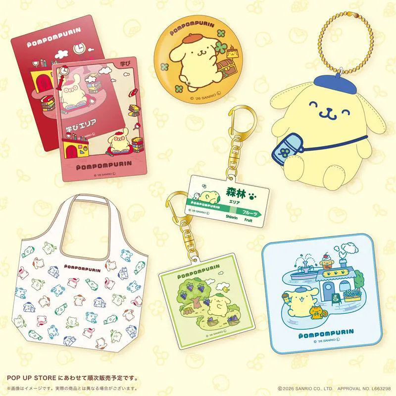 限定グッズ画像