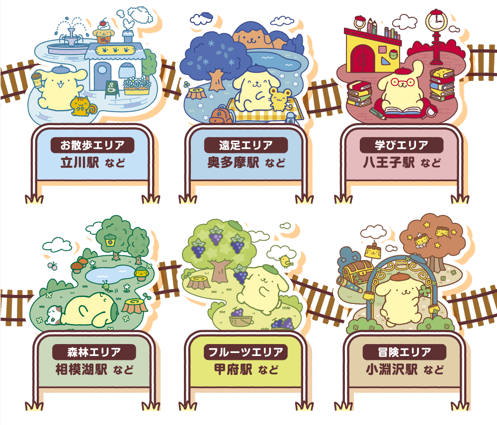 開催エリア一覧