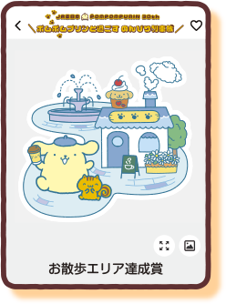 限定スタンプの画像