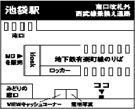 池袋駅南口改札外西武線乗換え通路地図