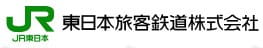 JR東日本旅客鉄道株式会社