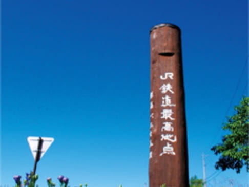 Photo: The highest point of Japan Railways