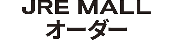 JRE MALLオーダー
