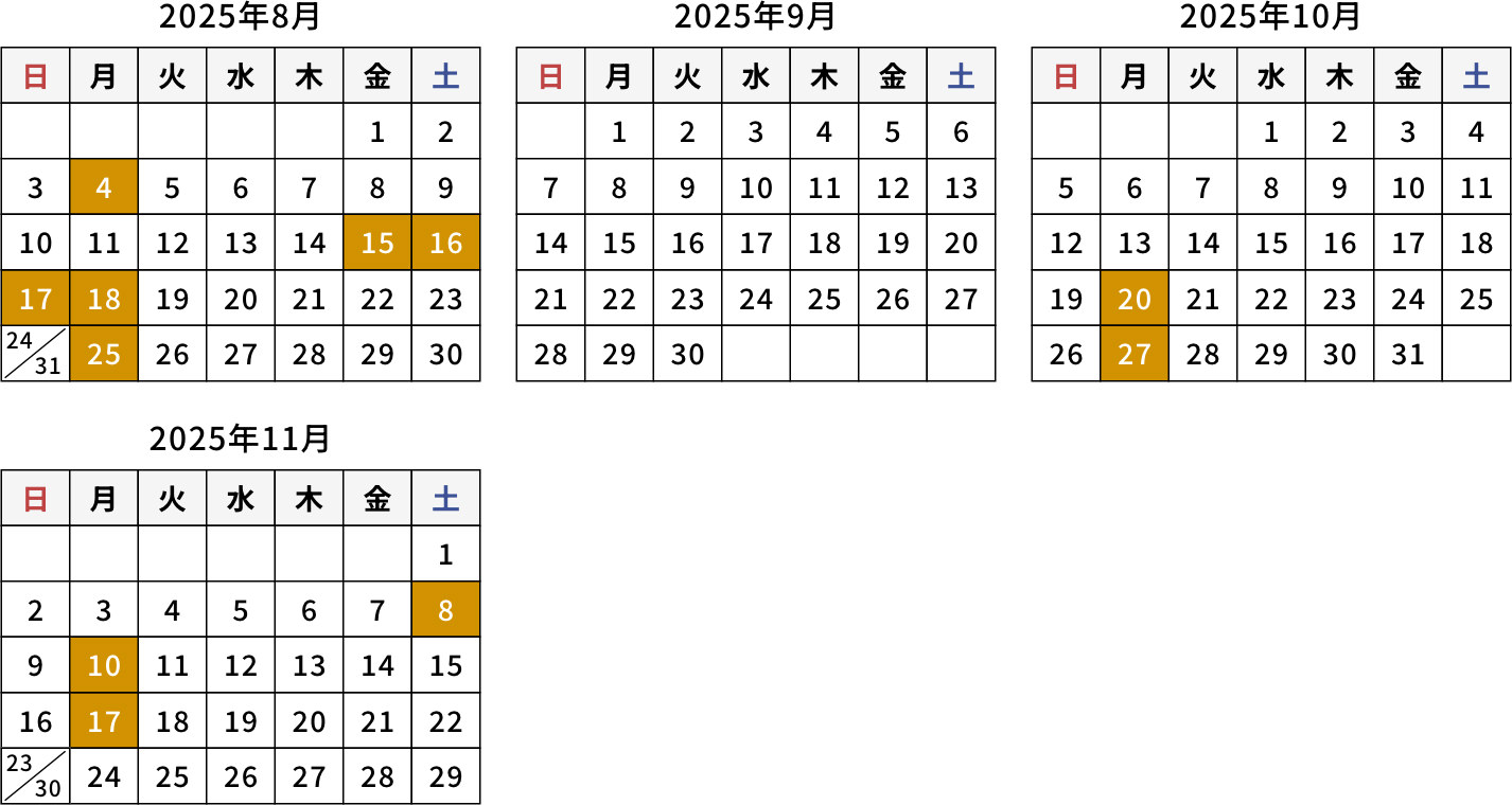 ライトコース 設定日カレンダー