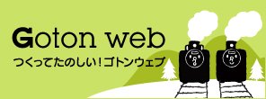 Goton 乐趣Web内容