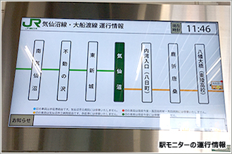 システム活用による運行管理と安心の提供 画像