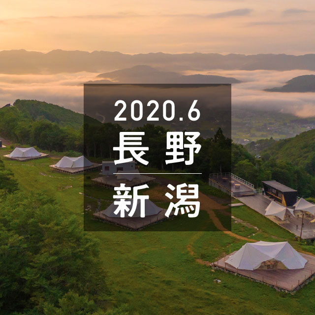 バックナンバー「2020年6月号」