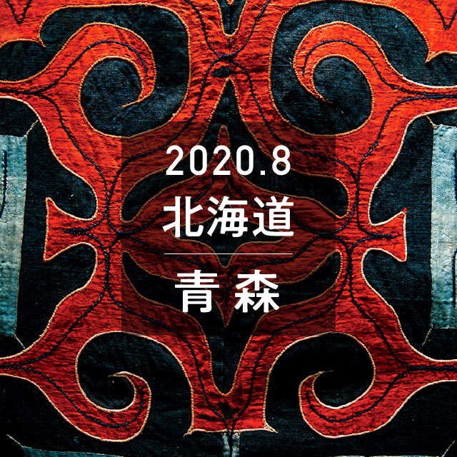 バックナンバー「2020年08月号」