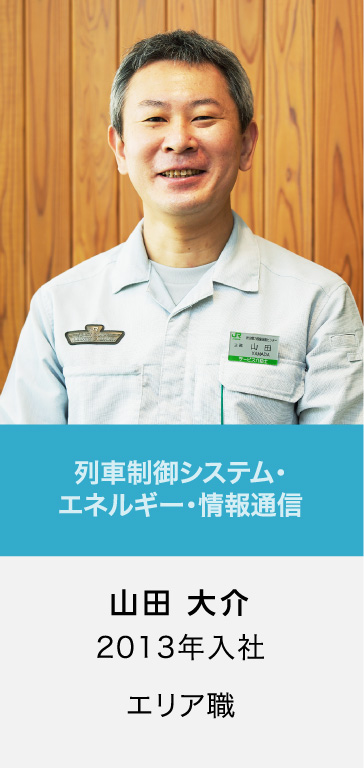 山田 大介