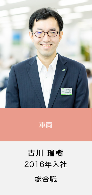 古川 瑞樹