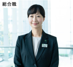 総合職