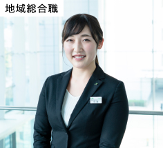 エリア職