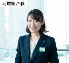 エリア職