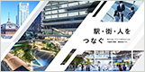 株式会社JR東日本ビルディング