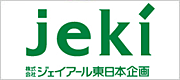 株式会社ジェイアール東日本企画
