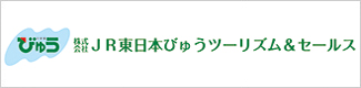 株式会社JR東日本びゅうツーリズム&セールス