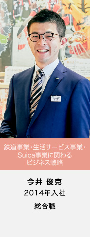 今井 俊克