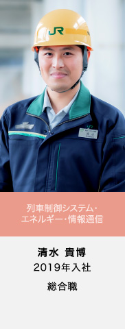 清水 貴博