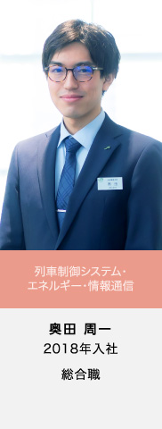 奥田 周一