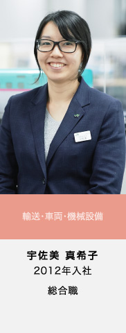 宇佐美 真希子