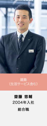 齋藤 悠輔