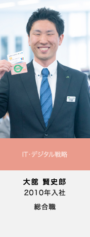 大舘 賢史郎