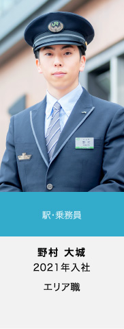 野村 大城