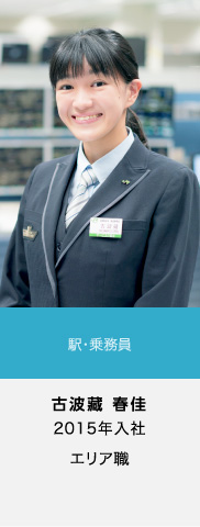 古波藏 春佳