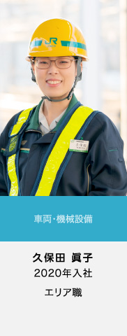 久保田 眞子