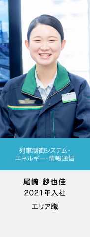 尾崎 紗也佳