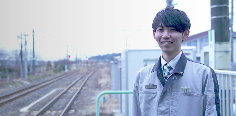 エリア職 髙橋 奨之 社員紹介 採用情報 Jr東日本