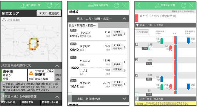 ICTを活用して、お客さまに必要な情報を提供