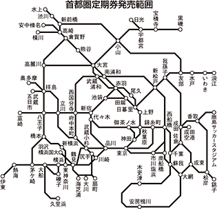 JR線［首都圏定期券発売範囲］の図