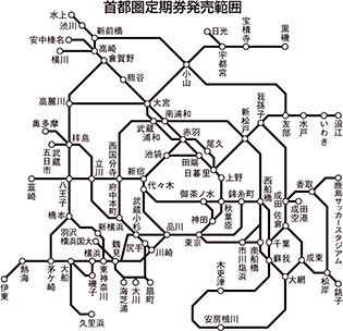 払い戻し 西武 鉄道 定期