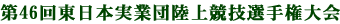 46񓌓{ƒc㋣ZI茠