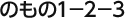 ̂1|2|3