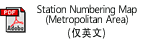 Station Numbering Map(Metropolitan Area)（仅英文)