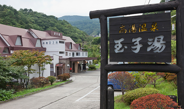 Tamagoyu Inn
